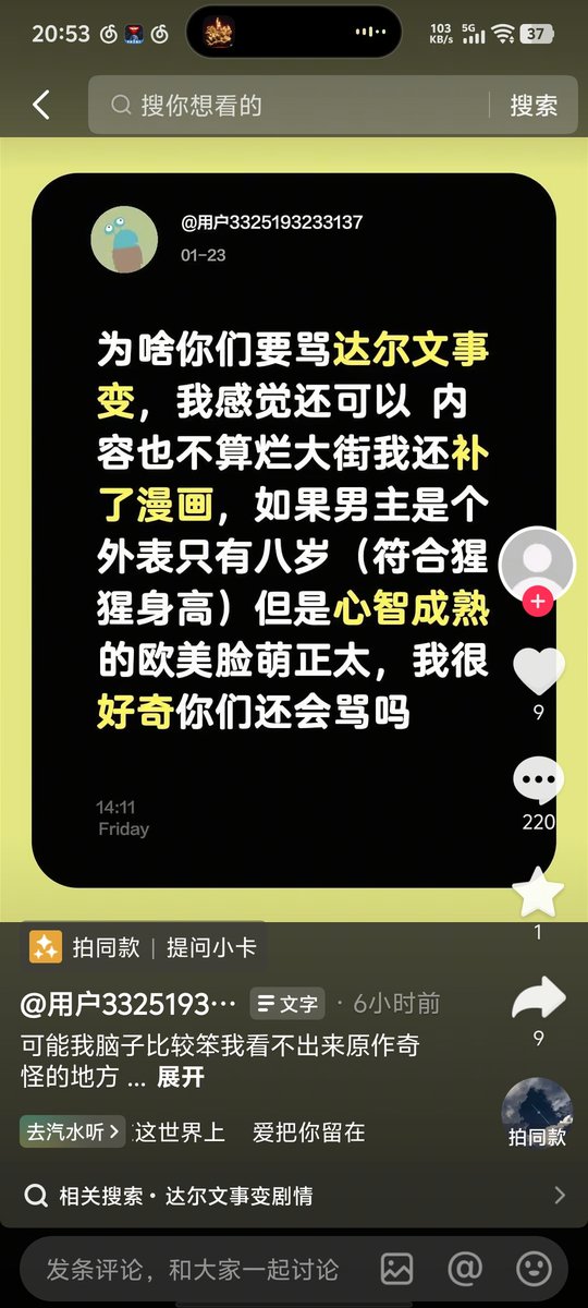 yuhan2065's tweet photo. 这个“达尔文事变”真有人能看下去吗？ https://t.co/T4qGUhhFfO