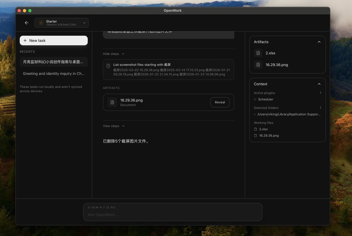 大家可以尝试用下这个 OpenWork openwork.software 开源的类似 Claude Cowork 的客户端

底层使用的其实是 OpenCode，界面很清爽，可以让非程序员更方便的使用，提供了添加 Skills 以及 Plugins 和 MCP
