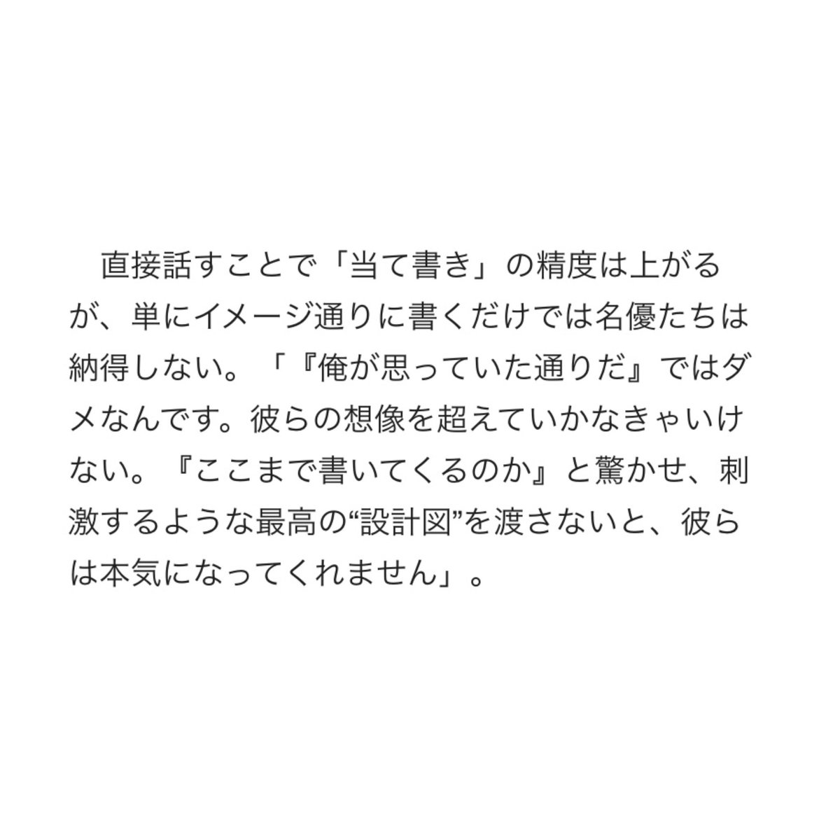 名優たちとの“本気”の創作

encount.press/archives/92048…