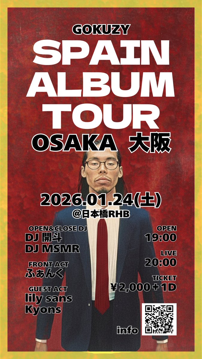 今日の晩御飯買いにスーパー行ったら400円の角煮が半額やったからうひょーって買ったら全然豚足煮やったしビックリするぐらい可食部位少なくて虚無豚足食べました

明日は濃密最先端ラップが聞けるタマコウさんワンマンです、CLOSEDJします

遊びに来られる方はDMください