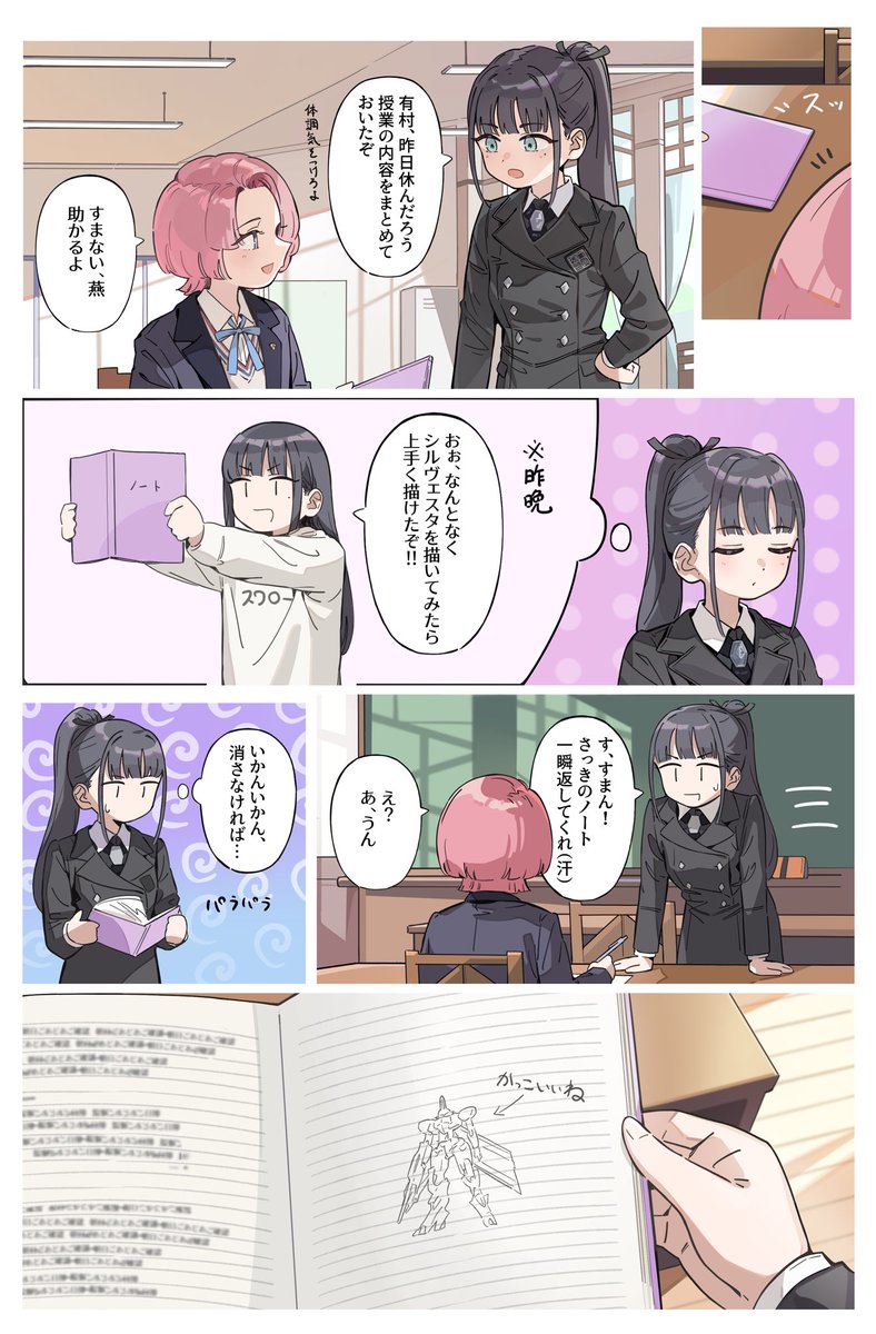 #学マス
あとでリーリヤにこっそり見せる予定だったシルヴェスタ