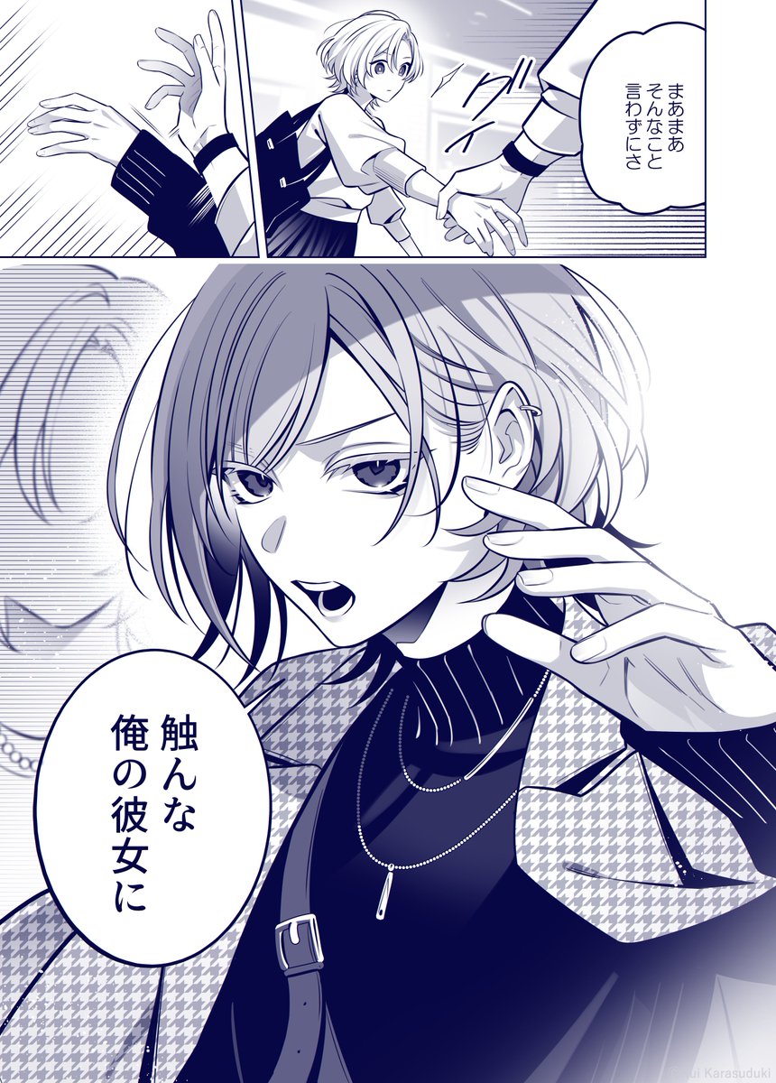 (1/10)
#漫画が読めるハッシュタグBL #創作BL 