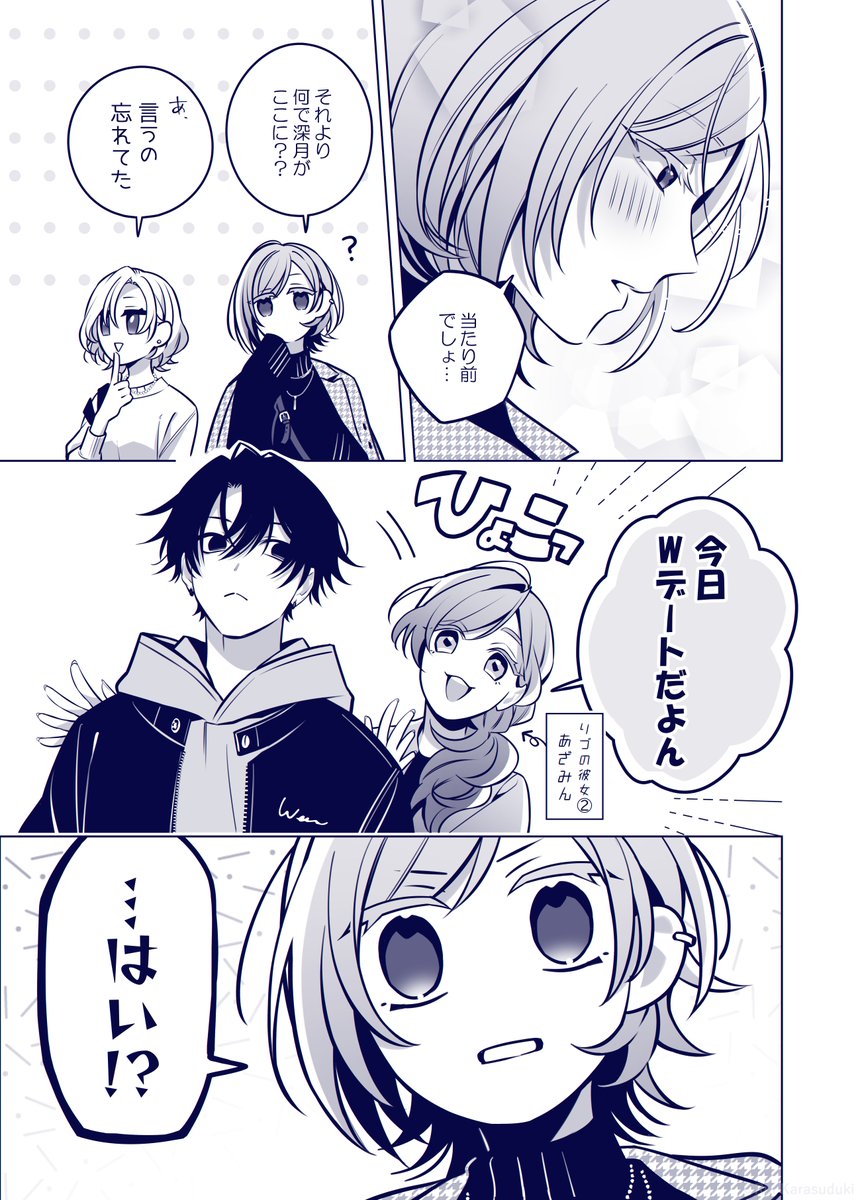 (2/10)
#漫画が読めるハッシュタグBL #創作BL 