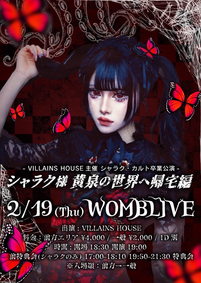 ココロ(クレア・ココロ)【VILLAINS HOUSE】 (@1killx9) / Posts / X