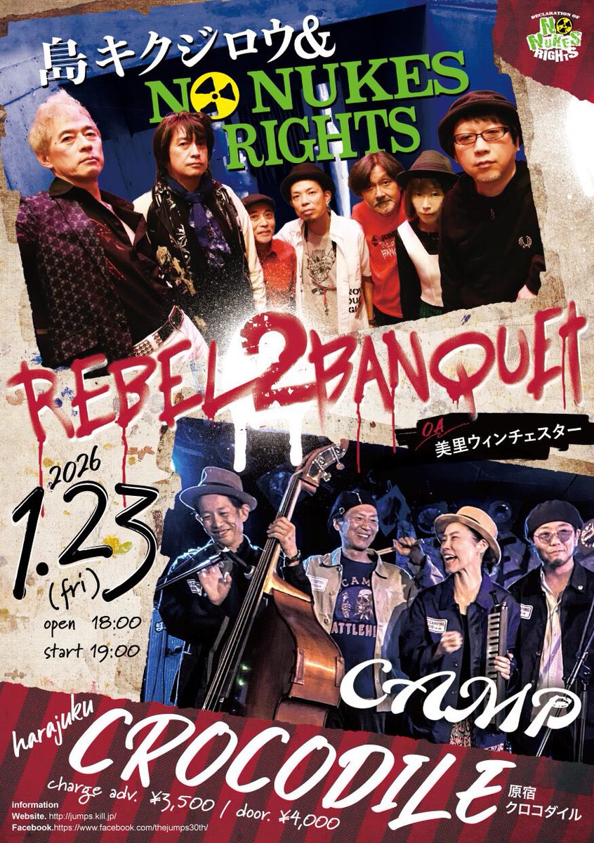 crocodiletetsu's tweet image. 今夜✨1/23
“REBEL 2 BANQUET”
島キクジロウ＆NO NUKES RIGHTS CAMP O.A.　美里ウィンチェスター