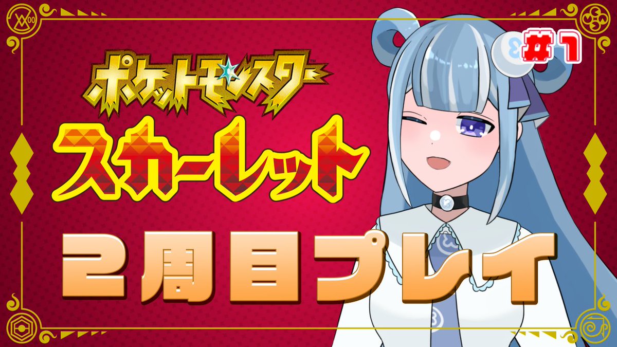 1時間半後はこちら！よろしくたのむぜ