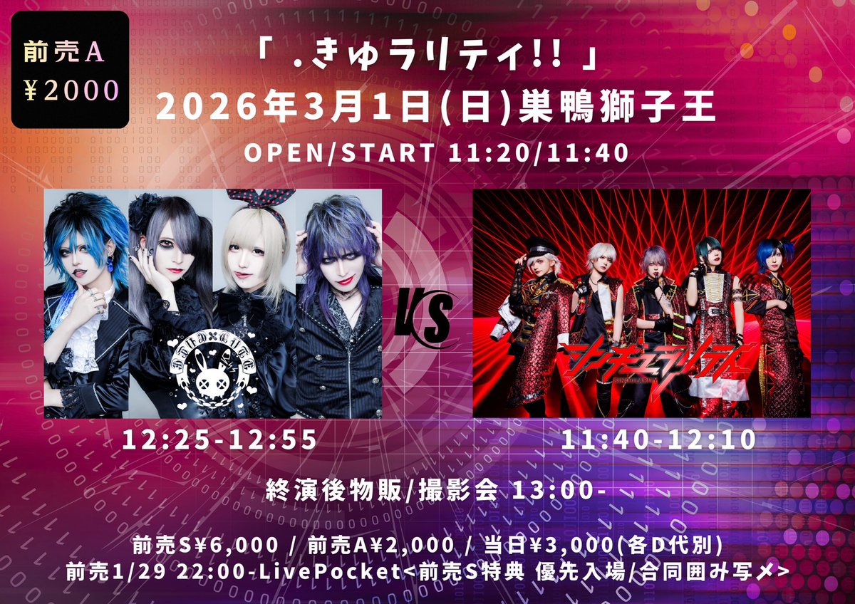 【ライブ情報】

.cute!!×シンギュラリティ2MAN
■2026年3月1日(日)巣鴨獅子王
■OPEN/START 11:20/11:40
■前売S/前売A ¥6,000/¥2,000(D代別)
■出演 .cute!!/シンギュラリティ
[チケット]
Sチケット 1/29 22:00- LivePocket
Aチケット 1/29 22:00-LivePocket
livepocket.jp/e/njrzn