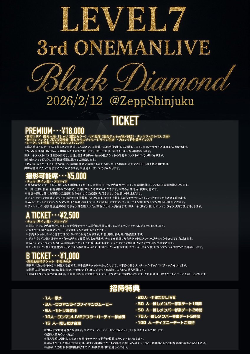 2/12(木) LEVEL7 3rd ONEMANLIVE code:BLACK DIAMOND 📍Zepp Shinjuku