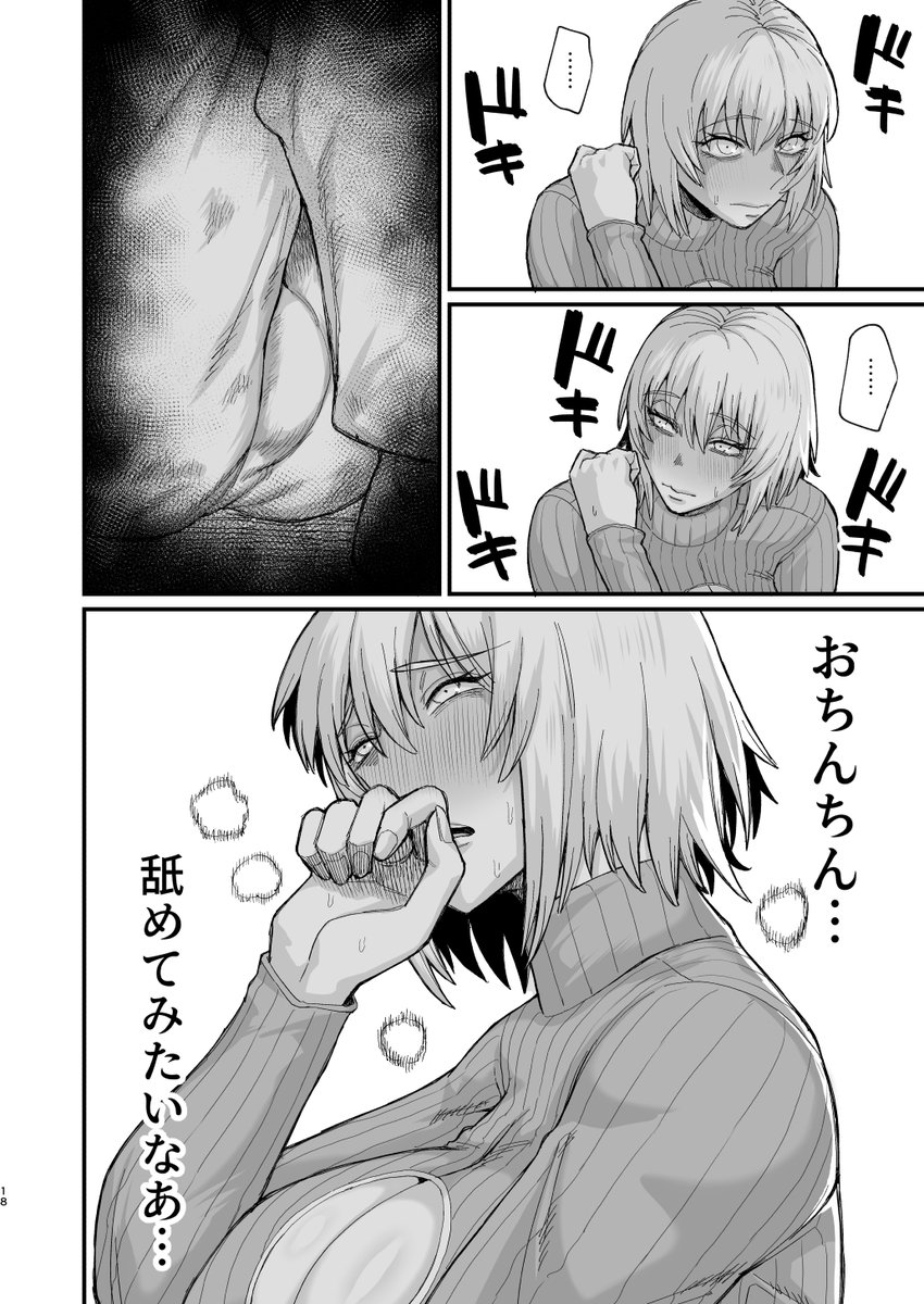 路地裏に住む〇年のおちんちんを舐めたい冒険者 