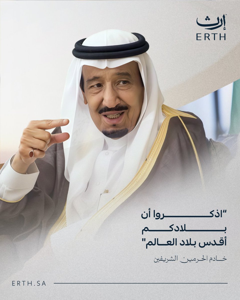 Erth | إرث tweet media
