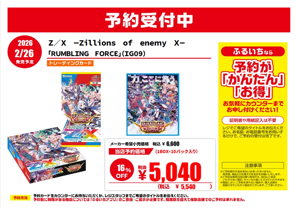 1/24 新作トレカ予約開始!】 ご覧のトレカの予約を開始いたしました