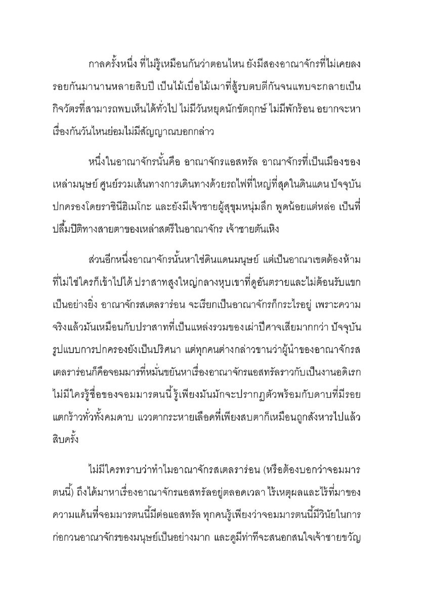 Rememory_RH's tweet photo. Member Day 13⚔️🍁| The prince and The Demon king
[13] ซากานะบุ๋งบุ๋ง  : @SakanaZc

แล้วพบกันใน (RE): Memory ❤️💚
#Re_Memory #RenHeng #เริ่นเหิง https://t.co/TqWZvSZU9X