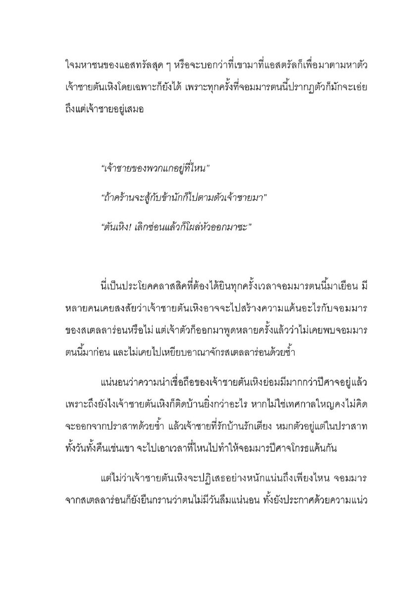 Rememory_RH's tweet photo. Member Day 13⚔️🍁| The prince and The Demon king
[13] ซากานะบุ๋งบุ๋ง  : @SakanaZc

แล้วพบกันใน (RE): Memory ❤️💚
#Re_Memory #RenHeng #เริ่นเหิง https://t.co/TqWZvSZU9X