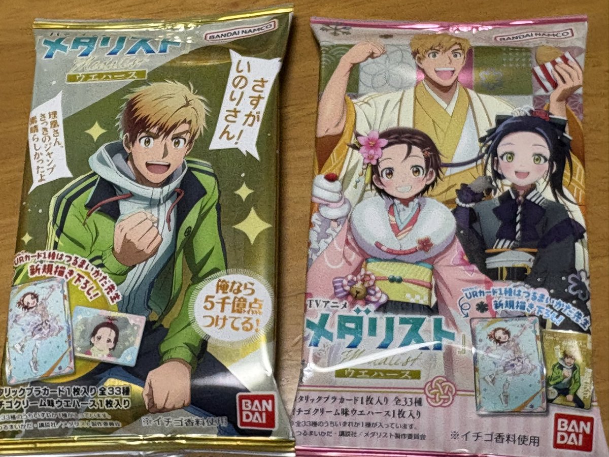 yon 2点おまとめ 他の方は購入をお控え下さい イオン寄ったついでに また2つ買ってしまった