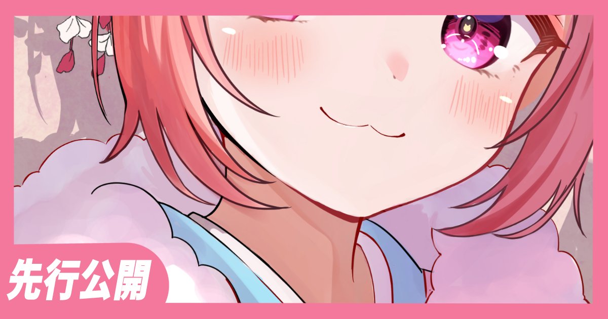 ともちぃー/Tomochie (@usachan0827) / Posts / X