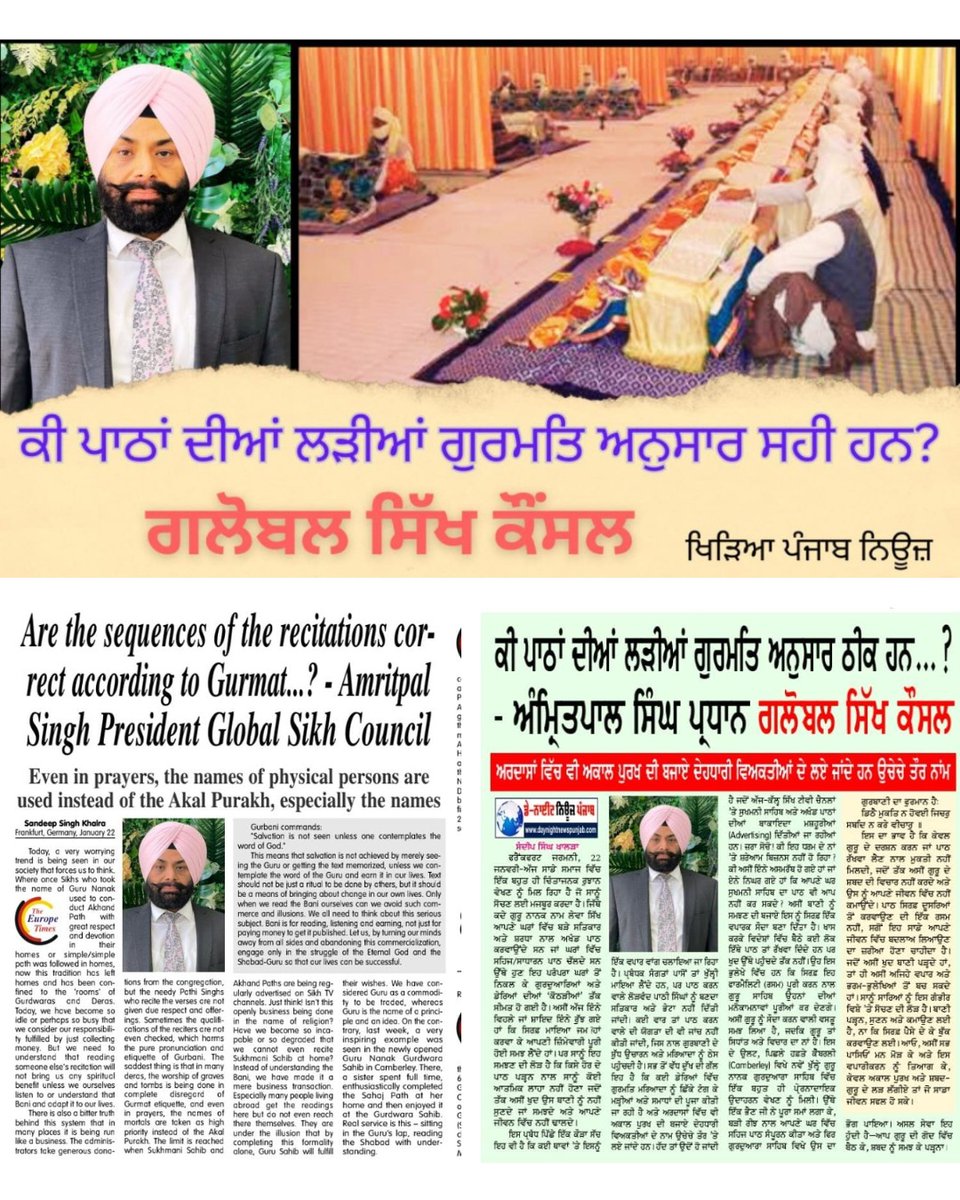 ਕੀ ਪਾਠਾਂ ਦੀਆਂ ਲੜੀਆਂ ਗੁਰਮਤਿ ਅਨੁਸਾਰ ਸਹੀ ਹਨ?
khireyapunjab.com/archives/9115
#gurmat #sikhhistory #gurmatigyaan #srigurugranthsahibji