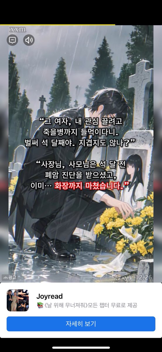 CH3R1SH_17's tweet image. ㅁㅊ겟어
광고도 ㅈㄴ 얼탱없는데 개궁금하게 만듦