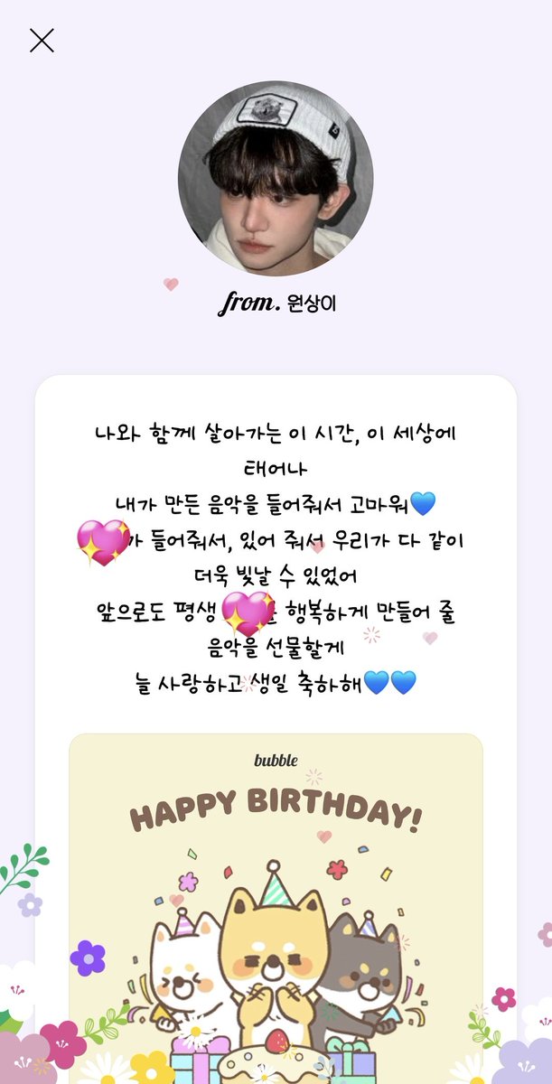 히히 오늘 생일이에용
손글씨 폰트로 보니까 더 감동적이다🥲