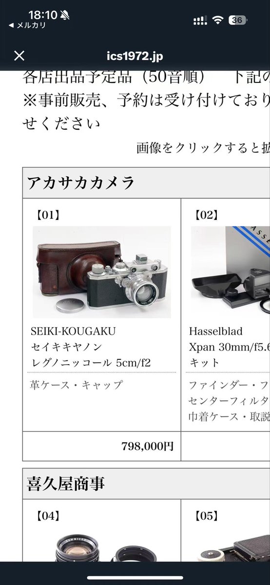 60万程度なら買おうと思うが、80万はさすがにアウト、、、
