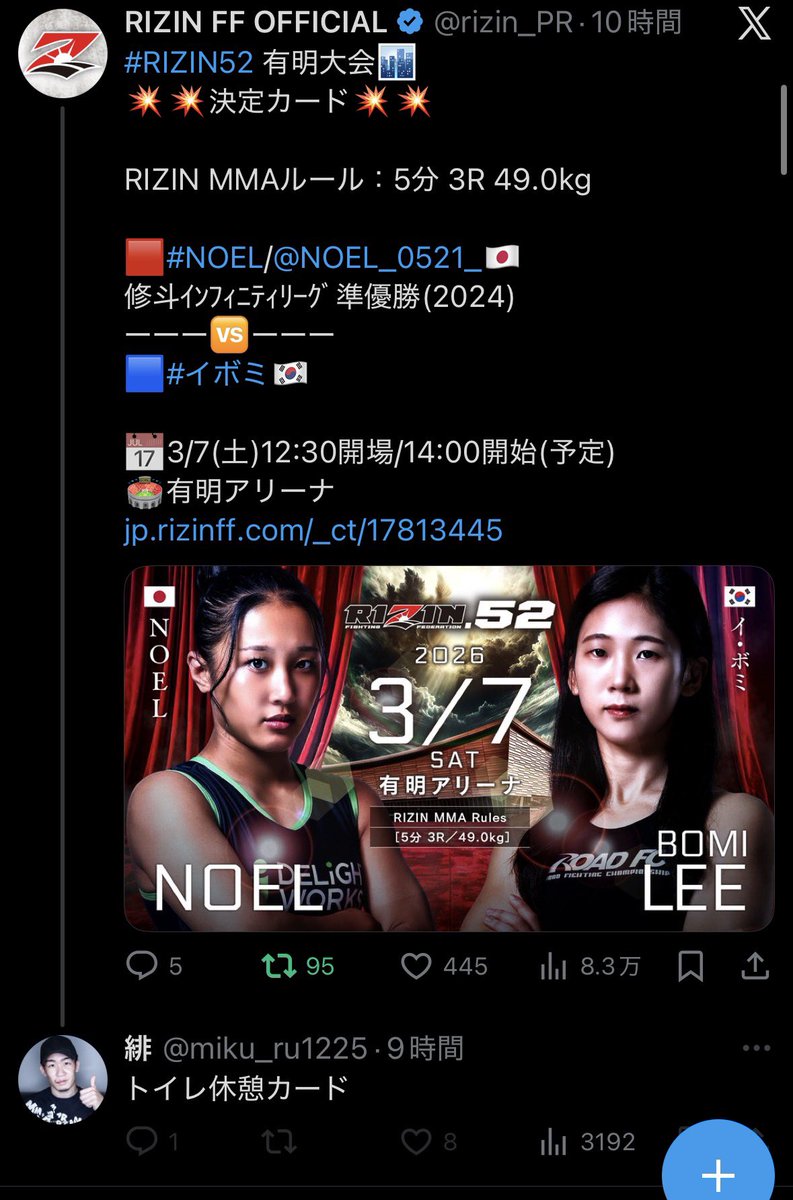 NOEL (@NOEL_0521_) / Posts / X