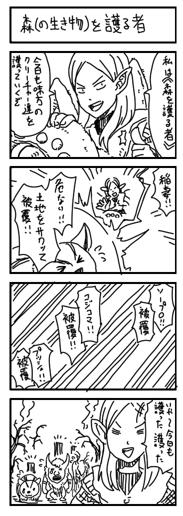 住処を追われた森の動物達

#占フェッチ
森を護る者/Sylvan Safekeeper 
