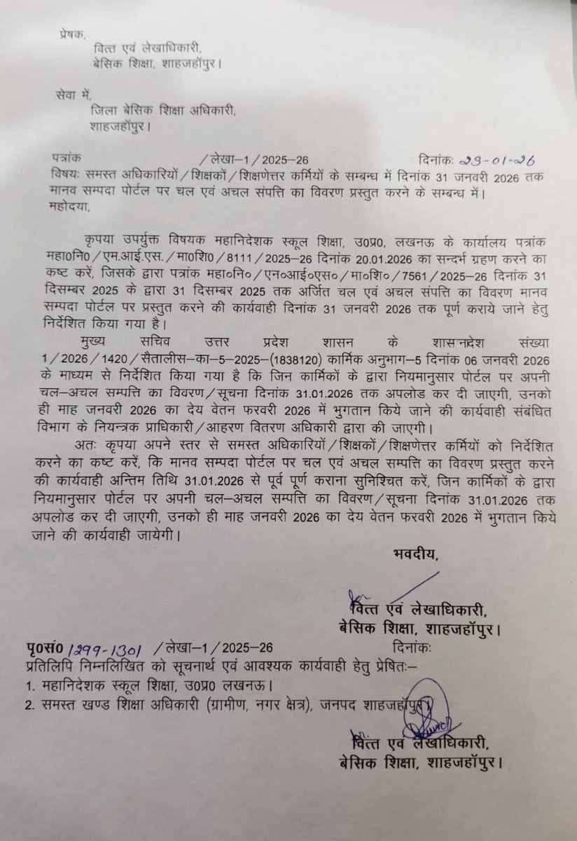 Up_basic_news's tweet photo. जनपद- #शाहजहांपुर https://t.co/GZDtKnKuXo