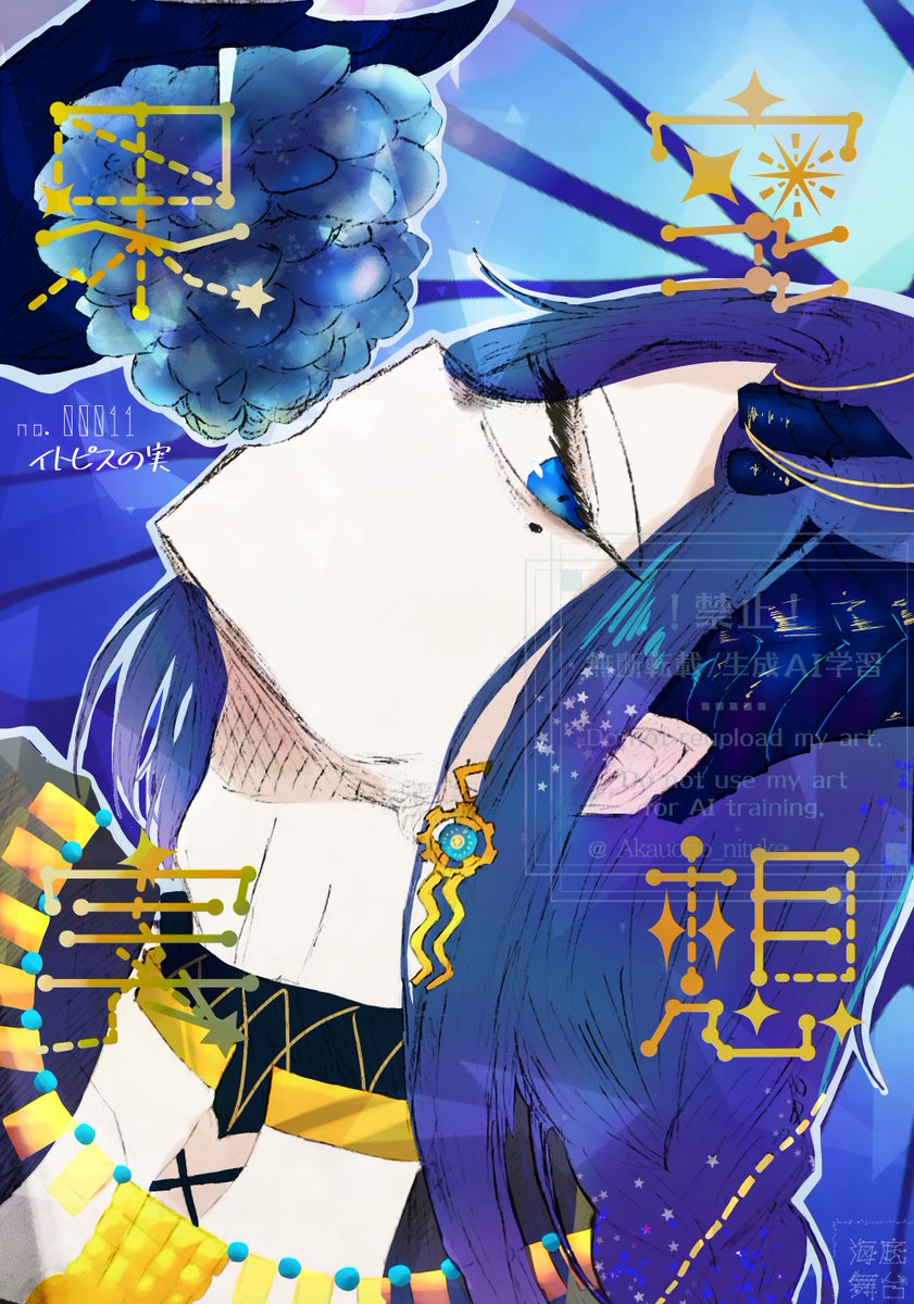 過去絵再掲ペタペタタイム。こっちはフォロワーと「イトピスの実ってエリュシーっぽくない？」と話してた時の絵　お気に入り