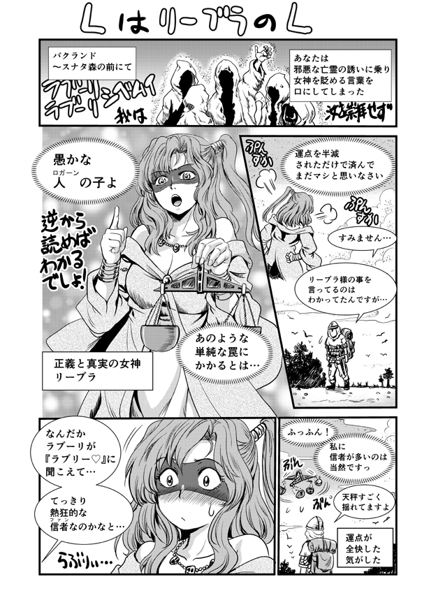 ゲームブックファンによるWebサイト。ツンデレなリーブラ様がいる「今頃ソーサリー」が好きでしたね。
影響受けてます。

Page 2 / ゲームブックブームの爛熟と終焉。短期連載「『ファイティング・ファンタジー』とその時代」第3回は,風向きが変わった90年代以降を辿る
https://t.co/lpZ6IeyVxp 