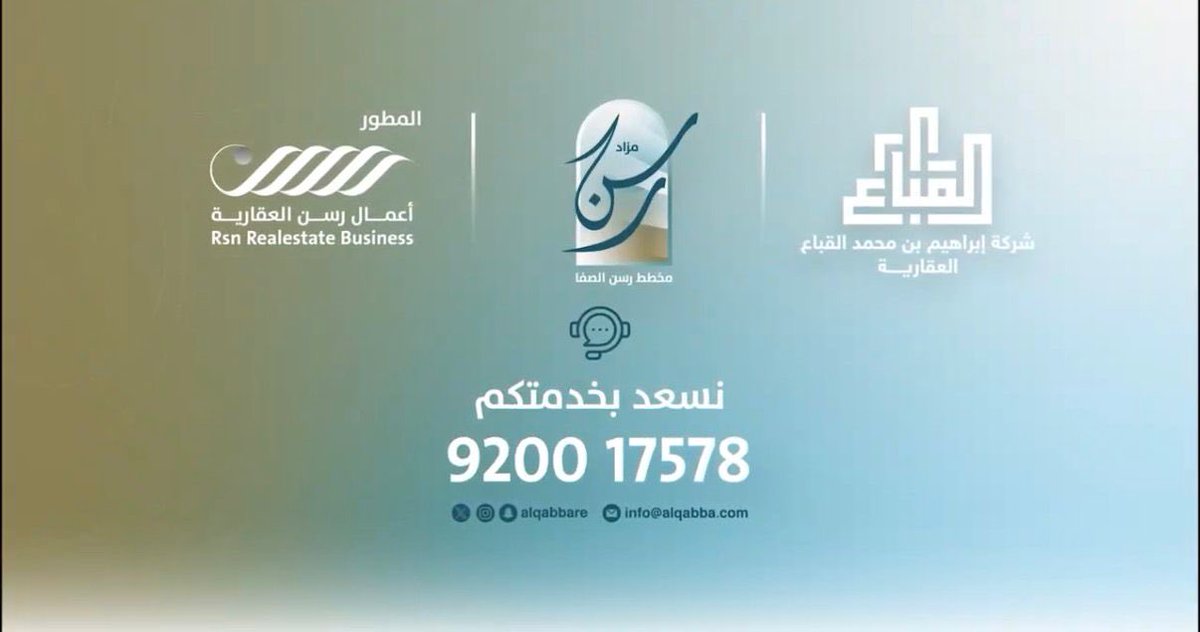 RsnHolding رسن القابضة tweet media