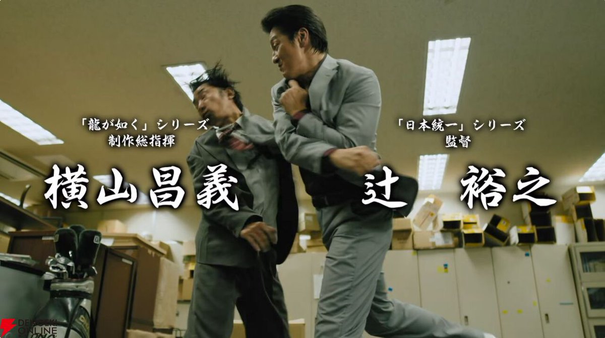 dengekionline's tweet image. 『龍が如く』×『日本統一』コラボ実写ドラマが完成！ 全3話で近日配信予定【龍スタTV 1/23】
dengekionline.com/article/202601…

#龍が如く #龍スタTV