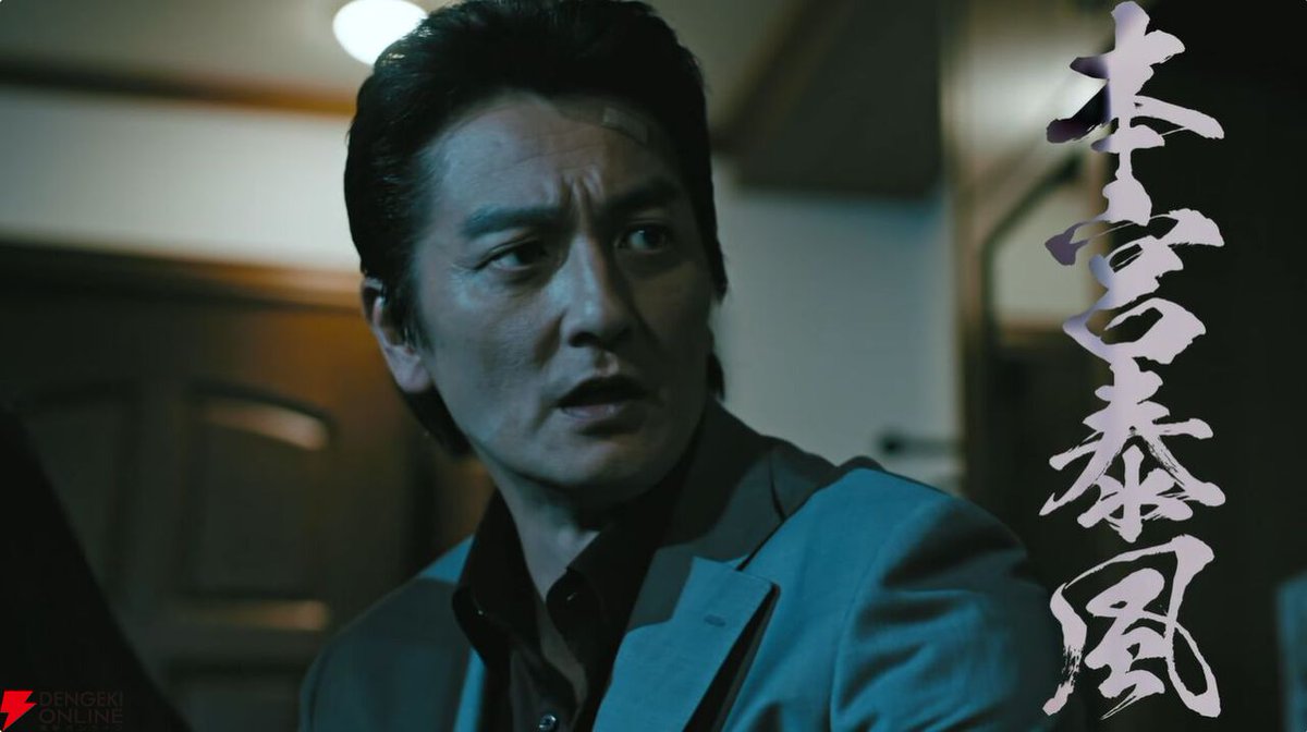 dengekionline's tweet image. 『龍が如く』×『日本統一』コラボ実写ドラマが完成！ 全3話で近日配信予定【龍スタTV 1/23】
dengekionline.com/article/202601…

#龍が如く #龍スタTV