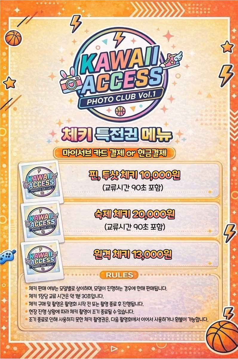 📢 체키 특전권 메뉴 안내

현장구매인 
핀, 투샷&amp;숙제 체키는 현장에서
오직 현금 또는 카드 결제만 가능합니다

원격 체키 구매 시 수령은
모델 참여 행사/주최 행사에서만 ❗️
직접 수령 가능 (1인 최대 3개 구매)

🗓️ 주문 마감
•24일(토): 당일 12:00까지
•25일(일): 24일 24:00까지

🔗