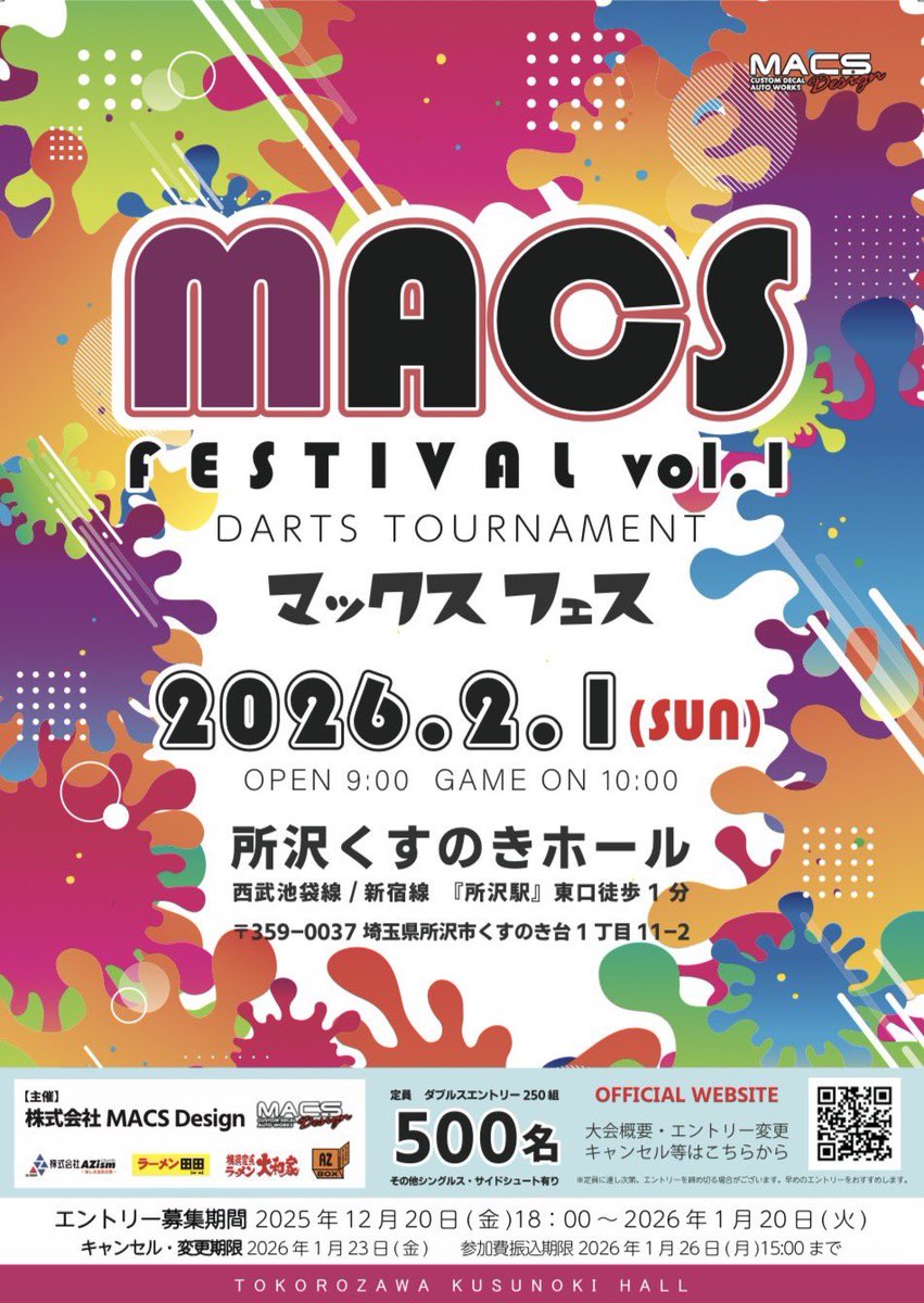 🎀突然の連続フォロー＆リポストキャンペーン企画🎀

2/1（日）に開催の
MACS FESTIVAL Vol.1⚡️で使用できる

🟡🟡🟡🟡🟡🟡🟡🟡🟡🟡🟡🟡
ドリンク＆フードチケット10,000円分
🟡🟡🟡🟡🟡🟡🟡🟡🟡🟡🟡🟡
抽選で1名様にプレゼントします。

応募方法
①<a href="/macs_design/">MACS Design</a> をフォロー
②<a href="/MACS_Fes/">MACS Festival</a> をフォロー