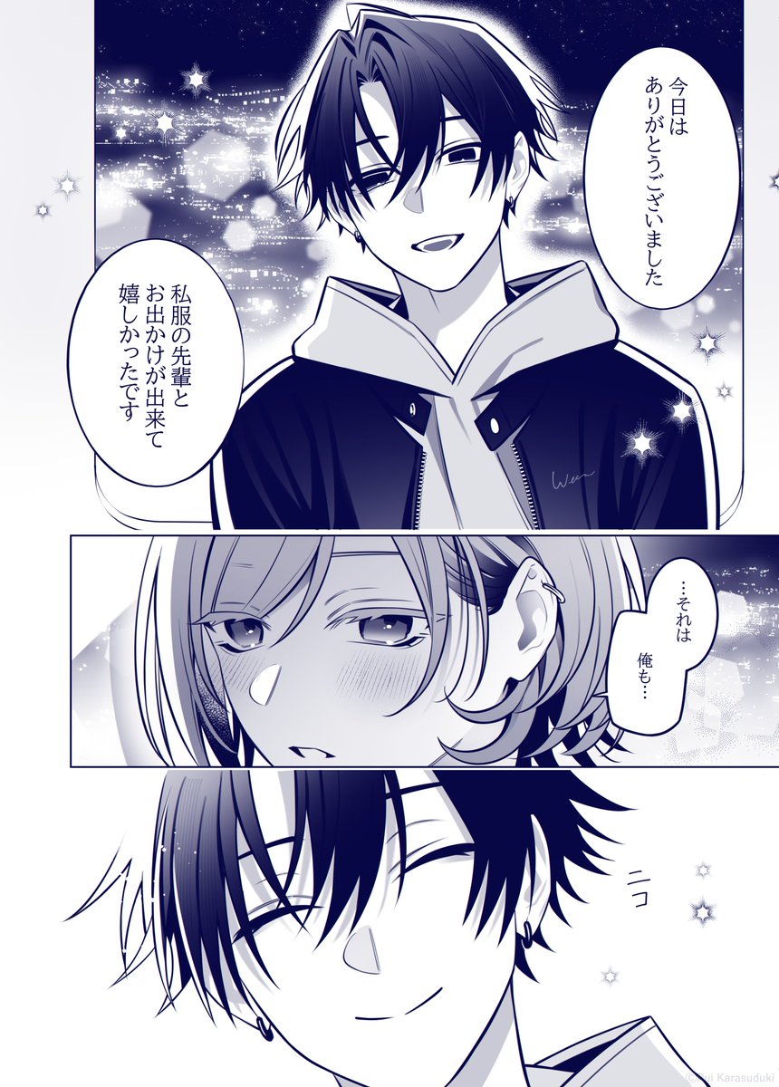 (6/10)
#漫画が読めるハッシュタグBL #創作BL 