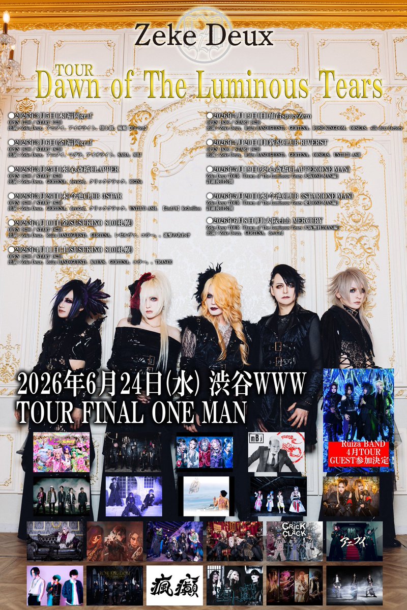 error_official_'s tweet image. ▫️LIVE情報

タイムテーブルの情報公開となりましたのでよろしくお願いします！！