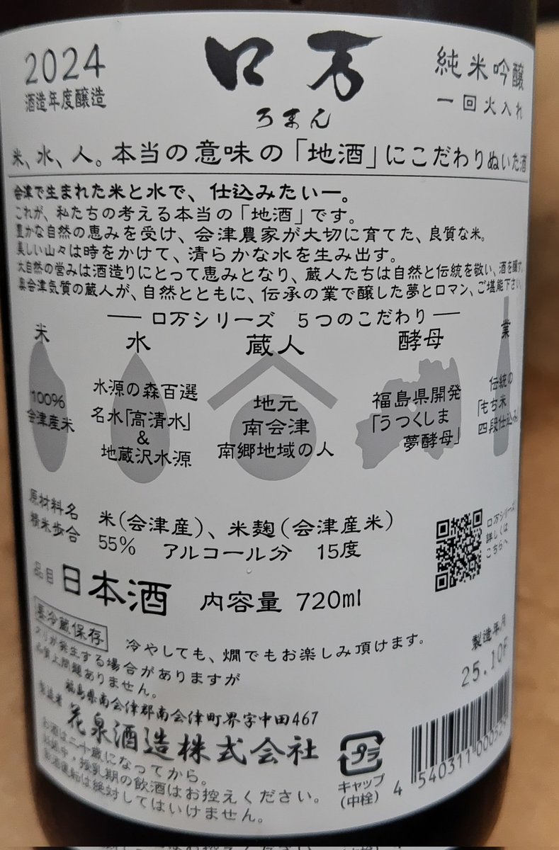 ふくしまJM700/JM7OOX tweet media