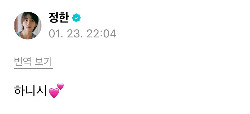 wonubliss's tweet image. JEONGHAN 🌟 posted at 10:04 💕