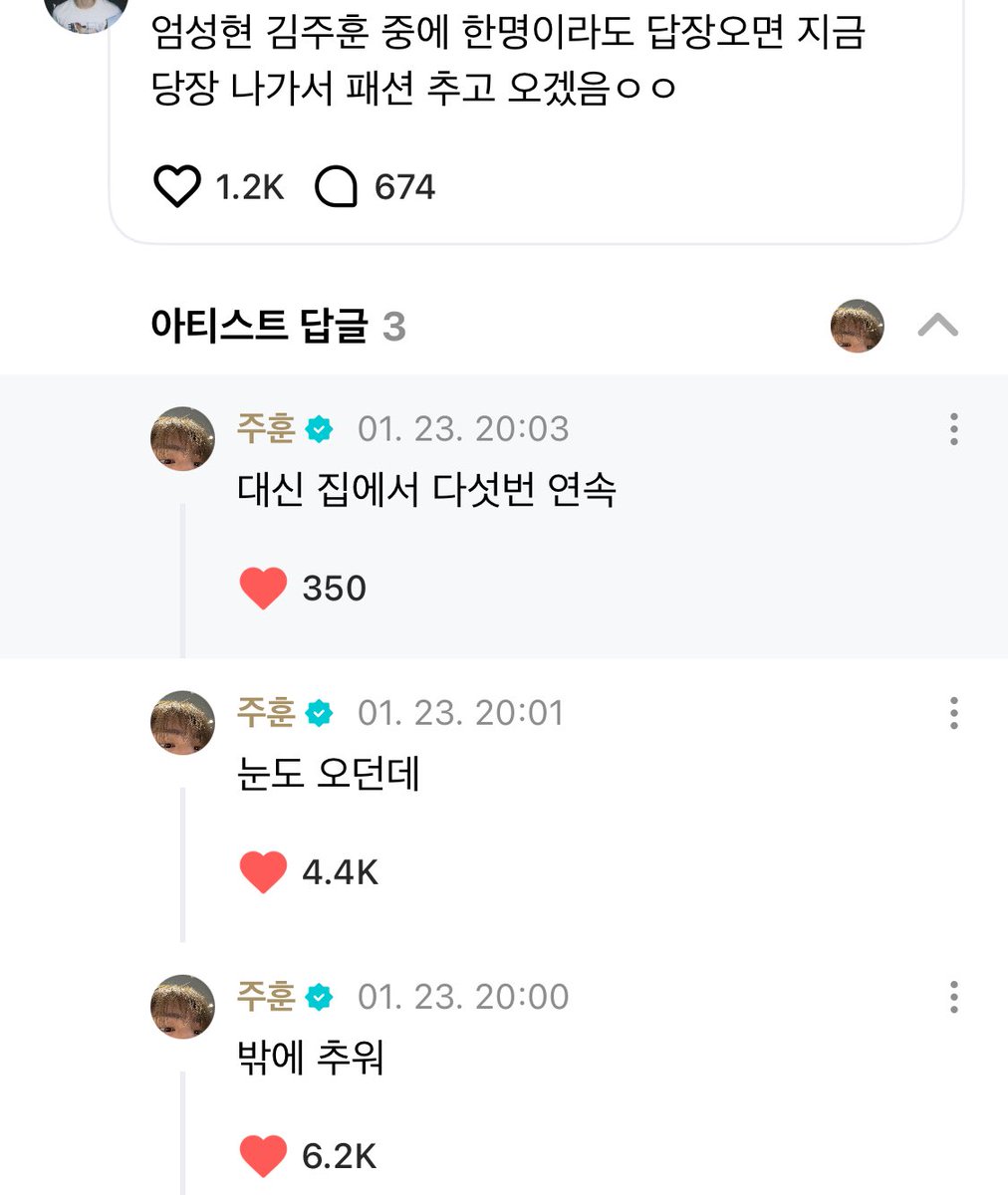 obuckstee's tweet image. 💪 if eom seonghyeon or kim juhoon replies to me i will go outside and dance to fashion
🐢 it’s cold outside
🐢 it’s snowing too
🐢 instead do it at home five times

KIM JUHOON YOURE SO 😭😭😭