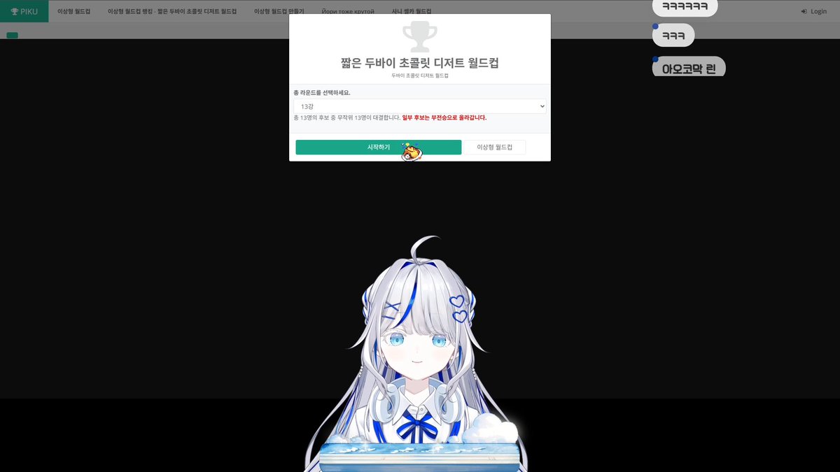 ListNote0110's tweet image. #dia_rin
린 : 오마이갓. 안녕하세요.
원래 사실 오늘은 병원을 갔어야되는데
잠을 자서 계획이 다 무너졌어요.

잠깐 일어났을때 병원에 갈수있는 시간이
있었는데 편두통도 있어서 조금만 자볼까?
생각했다가 일어나니 5시라고 하네요.

오늘은 머리만 아픈거면 평소처럼 약먹고
방송하려고했지만…