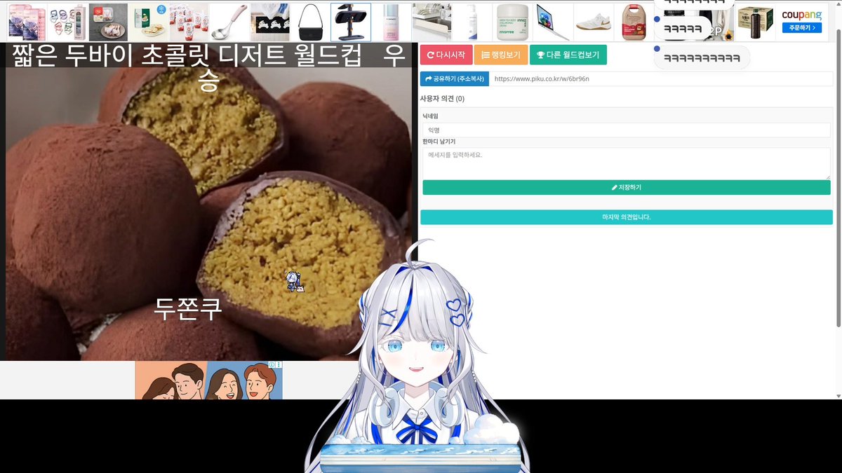 ListNote0110's tweet image. #dia_rin
린 : 오마이갓. 안녕하세요.
원래 사실 오늘은 병원을 갔어야되는데
잠을 자서 계획이 다 무너졌어요.

잠깐 일어났을때 병원에 갈수있는 시간이
있었는데 편두통도 있어서 조금만 자볼까?
생각했다가 일어나니 5시라고 하네요.

오늘은 머리만 아픈거면 평소처럼 약먹고
방송하려고했지만…