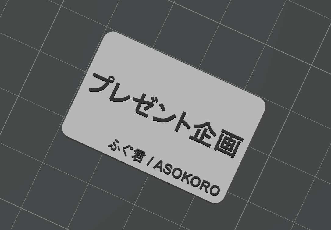 fugukun_create's tweet photo. 🐡🐡🐡
#ASOKORO https://t.co/5uYQZnkI5K