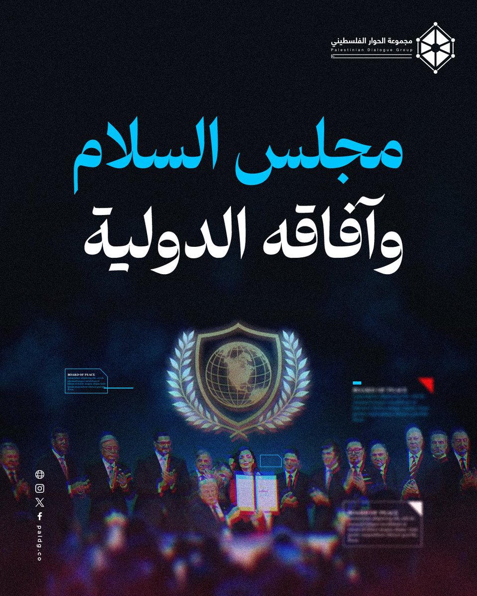 مجموعة الحوار الفلسطيني Filistin Diyalog Grubu tweet media