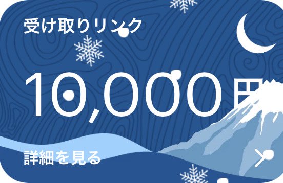 🎁日々の感謝を込めて10000Pay✖︎１名様に配布致します🎁

10000Pay✖︎１名様

【参加条件】
<a href="/sai1010_411/">サイド荒野垢専門.</a>のフォロー👤
いいね👍&amp; RT♻️

︎︎︎︎︎︎引用RT♻️通知オン📢にて当選確率⤴️です🔥

🕰️1月30日〆

是非沢山のご参加お待ちしております🤲

#わらしべ　#荒野垢販売　#配布