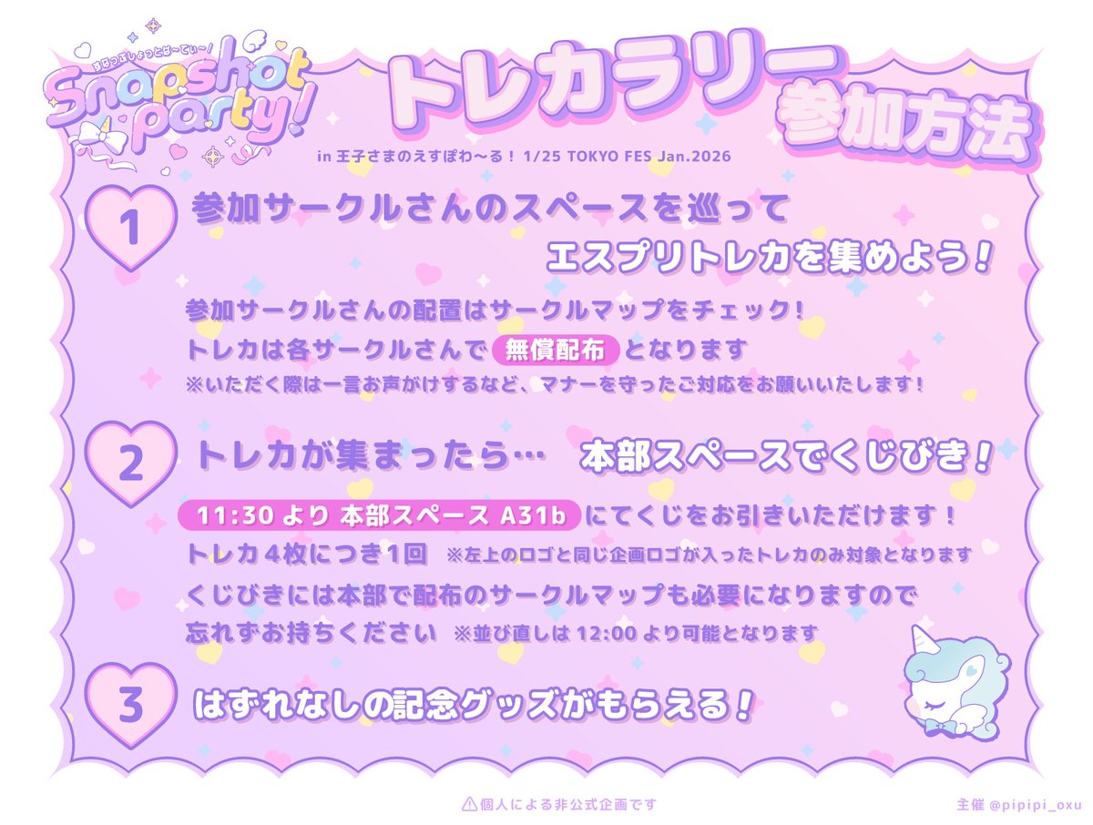 終了˚✧₊꒰ঌ Snapshot party! ໒꒱ tweet media