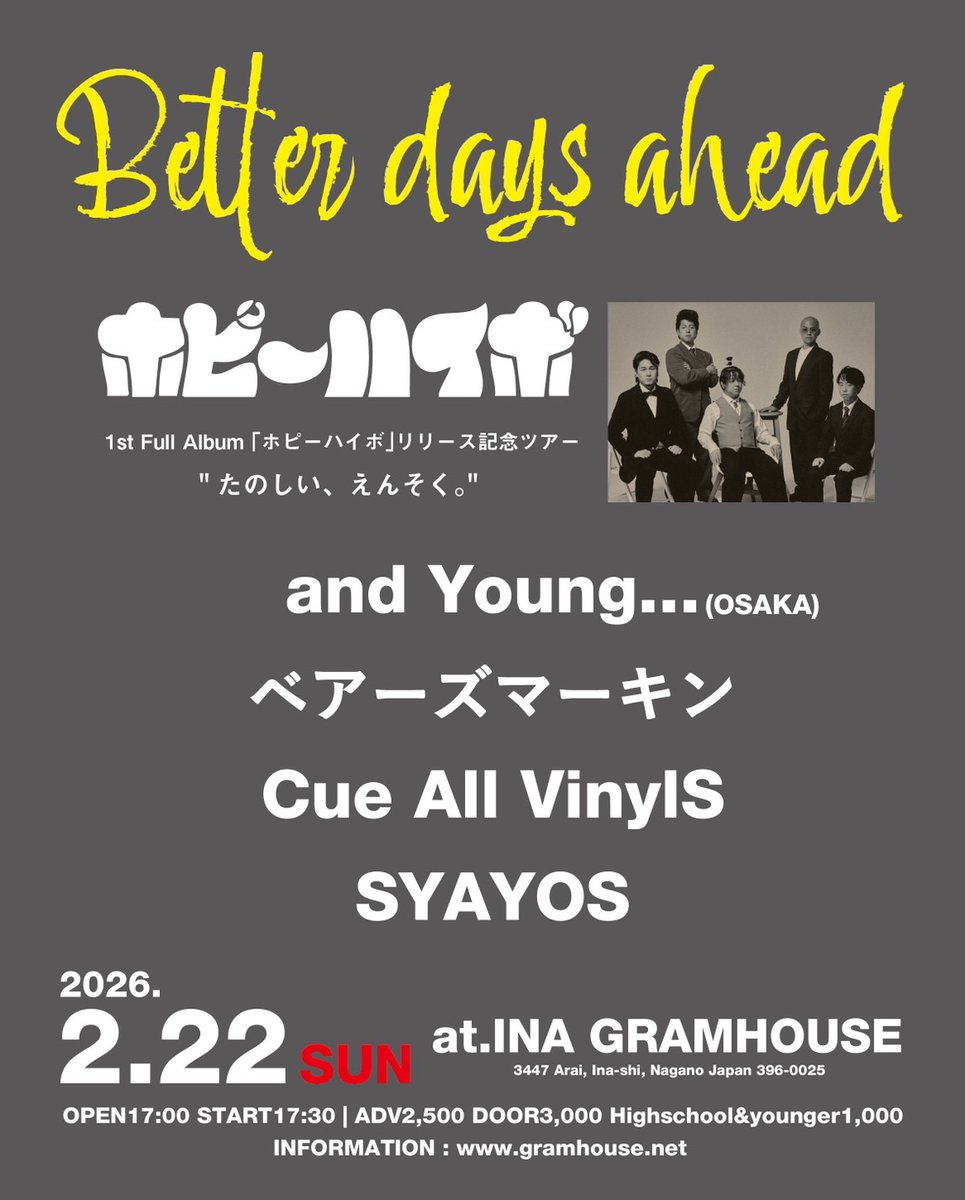 bearsmarkin's tweet photo. 次回のライブは2/22(日)伊那グラムハウスです。出演はホピーハイボ, and Young…, ベアーズマーキン, Cue All VinylS, SYAYOS。
よろしくお願いします。 https://t.co/A2tIbbRGVX