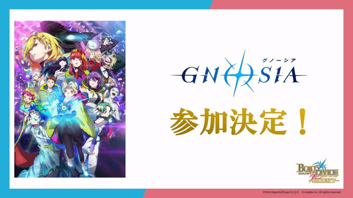 TCG「ビルディバイド」【公式】 (@build_divide) / Posts / X