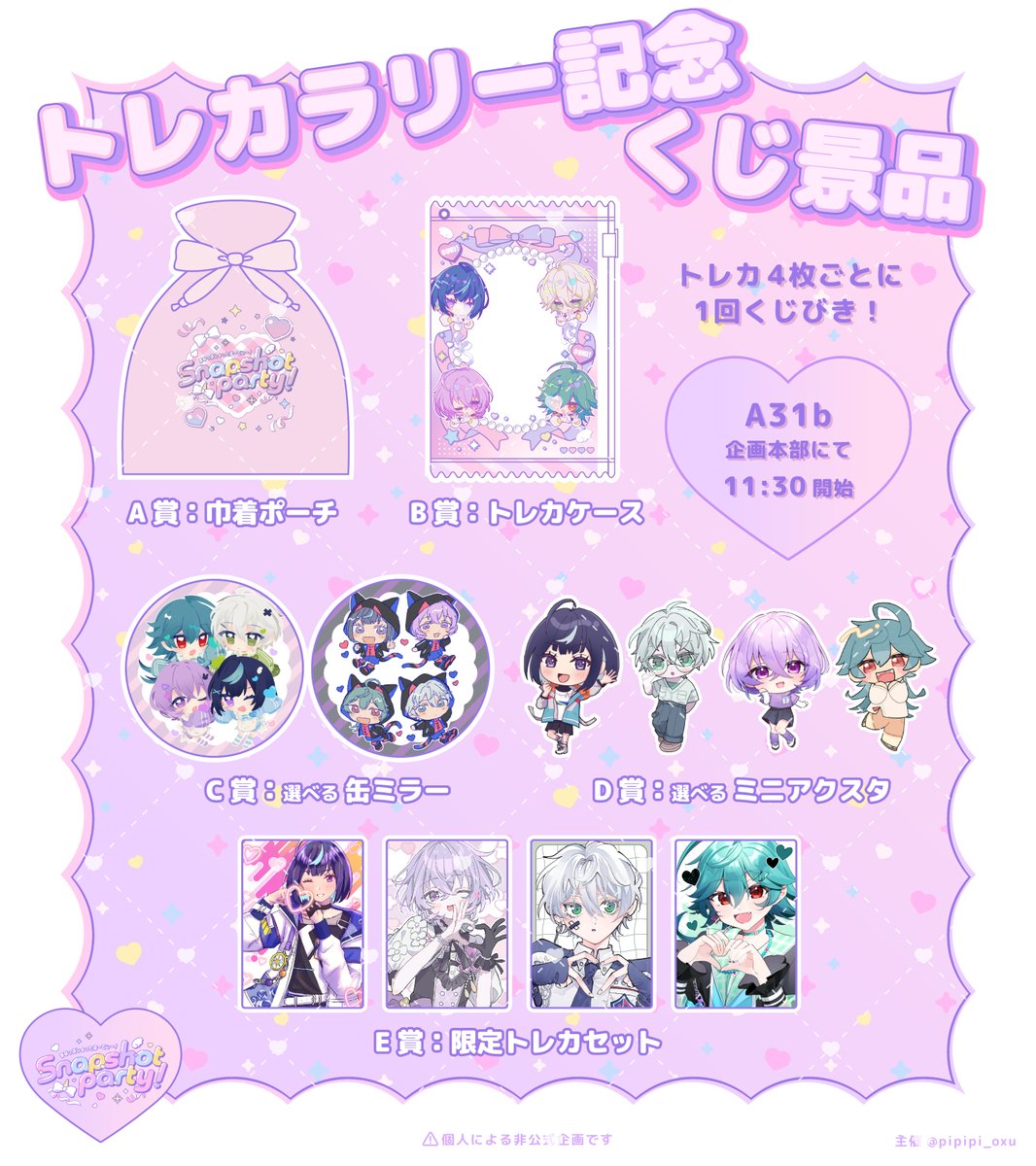 終了˚✧₊꒰ঌ Snapshot party! ໒꒱ tweet media