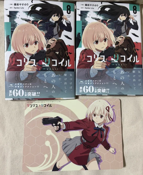 リコリコのコミックスをゲットした!