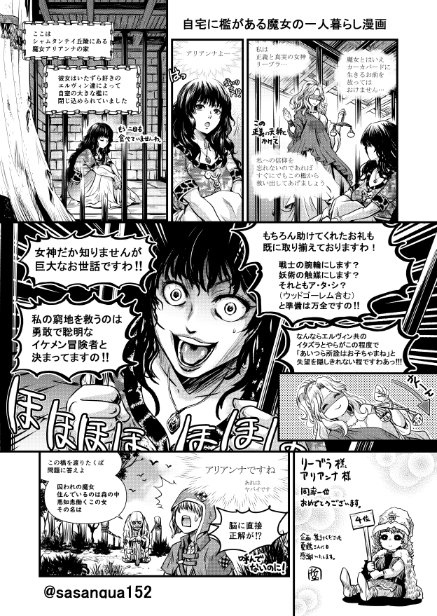 ゲームブックファンによるWebサイト。ツンデレなリーブラ様がいる「今頃ソーサリー」が好きでしたね。
影響受けてます。

Page 2 / ゲームブックブームの爛熟と終焉。短期連載「『ファイティング・ファンタジー』とその時代」第3回は,風向きが変わった90年代以降を辿る
https://t.co/lpZ6IeyVxp 