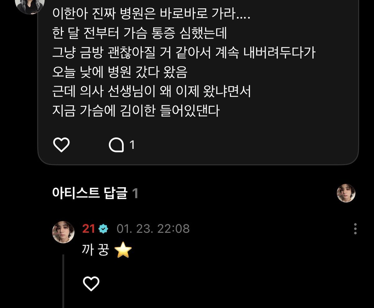 👤: 지금 가슴에 김이한 들어있댄다
🐠: 까 꿍 ⭐️

ㅋㅋㅋㅋㅋㅋㅋㅋㅋㅋㅋㅆ 남자애 애교 수준